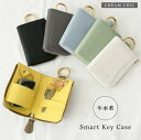 【本気モード!51%OFF→3点購入で】 キーケース スマートキー 本革 スマートキーケース 収納 レディース 鍵 メンズ ポケット かわいい ファスナー 本革キーケース シンプル カラビナ 2つ スマート コンパクト 小銭入れ 日産 車 20代 高見え キーケースレディース 革