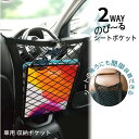 【本気モード!51%OFF→3点購入で】 シートバックポケット おしゃれ シートポケット ティッシュケース ボックス タブレット 小物入れ 仕切り 水筒 車内 ...