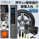 【本気モード!51%%OFF→3点購入で】 空気入れ 電動 コンパクト 電動空気入れ ボール 充電式 自動車 車 タイヤ スマートエアポンプ 自転車 電動空気入...