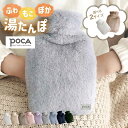 【本気モード!51%OFF→3点購入で】 ゆたんぽ かわいい エコ湯タンポ 湯たんぽ カバー 昔ながらの お湯 柔らかい お湯入れ あったか エコ カバー付き湯たんぽ もこもこ 腰痛 頚椎症 暖房器具 お湯入れる ソフトタイプ 注水式 ミニ 湯たんぽカバー アウトドア