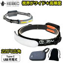 【60%OFF・最安値に挑戦中!】 ヘッドランプ 登山 充電式 usb 防水 防災 車の整備 LEDライト 多機能 キャンプ ヘッドライト ヘルメットライト ア...