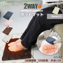 \赤字覚悟の大特価★53%OFF!/ ホットマット 電気ホットカーペット ミニ 洗える 暖かいマット ...
