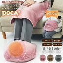 【56%OFF・期間限定!】 蓄熱式フットウォーマー 足温器 フットウォーマー カイロ ひざ掛け付き 充電式湯たんぽ ボア 脚温機 足元ヒーター USB式 電気...