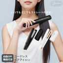 【5/7まで ポイント50%還元!】 コードレス ヘアアイロン 充電式 ストレート 海外 対応 USB カール 持ち運び 2way カールアイロン コードレスヘ...