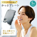 【本気モード!MAX50%OFF】 かっさ テラヘルツ かっさプレート 頭 リフトアップ 肩 美容 美人 プレート テラヘルツかっさ かっさマッサージ 小顔 ウェーブ型 首 美肌 美顔器 頭皮 波型 お風呂 美顔 かっさテラヘルツ マッサージ 脚 すらりフェイスボディ