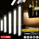 【5/7まで ポイント50%還元!】 バーライト LED センサーライト LEDセンサーライト 人感センサーライト 階段 電球色 薄い led キッチン用 us...