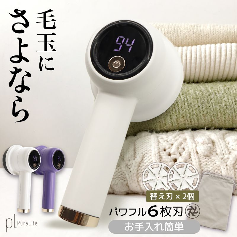 【枚数限定→MAX◆50%クーポン】 毛玉取り 毛玉取りクリーナー 毛玉取り器 充電式 毛玉クリーナー 電動毛玉取り器 電動毛玉取り 連続30分使用可能 毛玉ク...