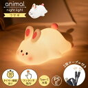 【5/7まで ポイント50%還元!】 ルームライト ナイトライト かわいい ウサギ キャラクター 可愛い タイマー 寝室 授乳 動物 タイマー付き 安い 常夜灯...