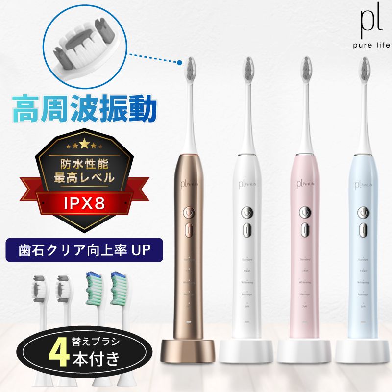 【枚数限定→MAX◆50%クーポン】 電動 歯ブラシ 音波 電動歯ブラシ 充電式 電動歯磨き 電動 音波式電動歯ブラシ ソニックケア 振動 ハブラシ 携帯 歯ブ...