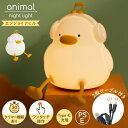 【5/7まで ポイント50%還元!】 ルームライト ナイトライト かわいい ウサギ ベッドサイド USB充電式 タイマー付き カバ 明るさ調整 授乳ライト 寝室...