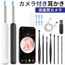 【新発売・60%OFFクーポン】 耳かき カメラ イヤースコープ 耳掻き 耳掃除 ライト カメラ付き カメラ付きイヤースコープ イヤースプーン カメラ付き耳かき...
