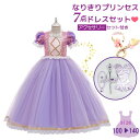 【本気モード!51%OFF→3点購入で】 キッズ プリンセス コスチューム パーティードレス プリンセスドレス 110 なりきり プリンセスドレス プリンセス キラキラドレス プリンセスドレス クリスマス 子供 女の子 120cm 子供用 130 衣装 100 ピンク 子どもドレス