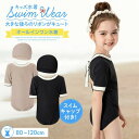 【5/7まで ポイント50%還元!】 水着 ワンピース 子供 キッズ スイムキャップ サウナ用水着 フリル オールインワン 女の子 スイムウェア キャップ 2点...