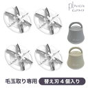 毛玉取り 6枚刃 OL 寝室 母の日 毛玉取り器 カッター径50mm 男性 リビングルーム 父の日 毛玉取り機 連続40分使用可能 女性 オフィス お誕生日 毛玉クリーナー USB充電式 hom-0008専用替え刃