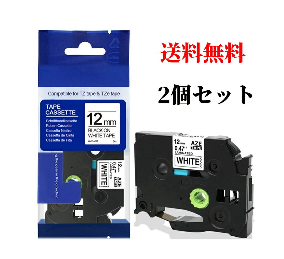  ピータッチテープ 12mm TZe-231互換 白地 黒文字 TZeテープ ブラザー ラミネートテープ ラベルテープ ピータッチキューブ用 互換テープ カートリッジ TZe-231対応 マイラベル ラベルライター ピータッチ テープ