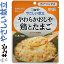 キユーピーやさしい献立 やわらかおじや 鶏とたまご 150g ＊キユーピー キューピー やさしい献立 介護食 ユニバーサルフード 舌でつぶせる UD区分3