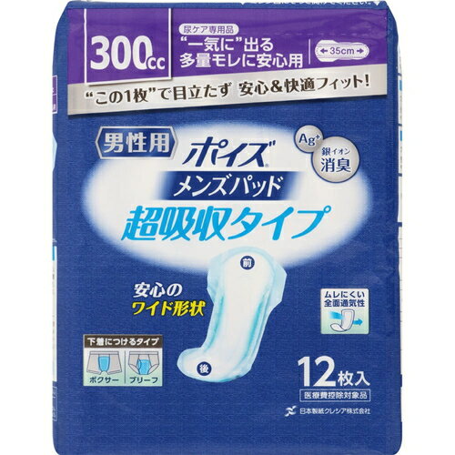 ポイズパッド 超吸収ワイド 多量モレに安心用 男性用 300cc 12枚 ＊日本製紙クレシア ポイズ 失禁パッド 吸水パッド 尿もれパッド ナプ..