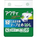 アクティ 寝たまま交換テープ止め 4回分 M-Lサイズ 20枚 *日本製紙クレシア アクティ 介護用品 失禁用品 大人用紙おむつ オムツ テープタイプ
