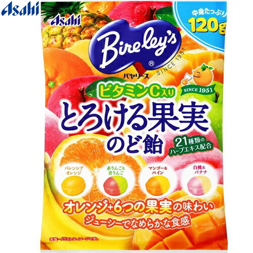 バヤリース とろける果実のど飴 120g×6袋 ＊アサヒグループ食品 バヤリース のどあめ のどの痛み