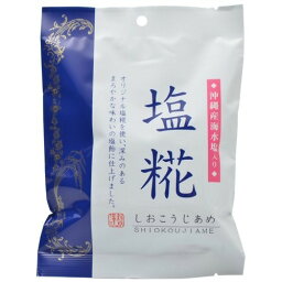 塩糀飴 85g×10袋 ＊うすき製薬 お菓子 キャンディ キャンデー あめ 飴