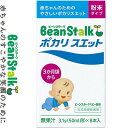 ビーンスターク 赤ちゃんのためのポカリスエット 粉末タイプ 3.1g×8袋 ＊雪印ビーンスターク Bean stalk ベビーフード ドリンク ベビー飲料 3ヶ月