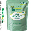 ビーンスターク 薬用ボディソープ泡タイプ 詰め替え 300mL *医薬部外品 雪印ビーンスターク/赤ちゃんや刺激に敏感な方の為の低刺激性薬用ボディソープ/無香料...