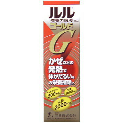 ルル滋養内服液ゴールド 30mL ＊医薬