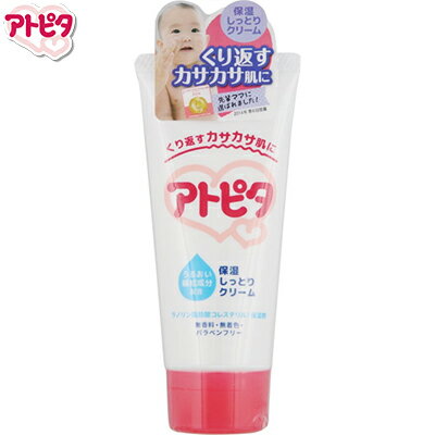 アトピタ ベビークリーム 60g *丹平製薬 ベビー用品 スキンケア 保湿 赤ちゃん デリケート 低刺激