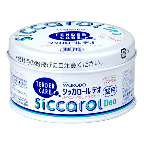薬用シッカロール デオ パフ付 140g *医薬部外品 アサヒグループ食品 ベビー スキンケア ベビーパウダー