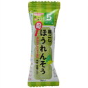 はじめての離乳食 裏ごしほうれんそう 2.1g ＊アサヒグループ食品 はじめての離乳食 ベビーフード 5ヶ月