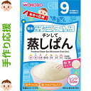 手作り応援 チンして蒸しぱん 20g×4包 ＊アサヒグループ食品 手作り応援 ベビーフード 9ヶ月