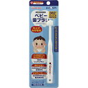 にこピカ ベビー歯ブラシ仕上みがき用 1本 *アサヒグループ食品 にこピカ ベビー 口腔ケア 歯みがき 歯磨き ハミガキ