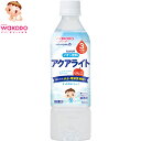 ベビーのじかん アクアライトりんご 500mL×24本 ＊アサヒグループ食品 和光堂 ベビーフード ドリンク ベビー飲料 3ヶ月