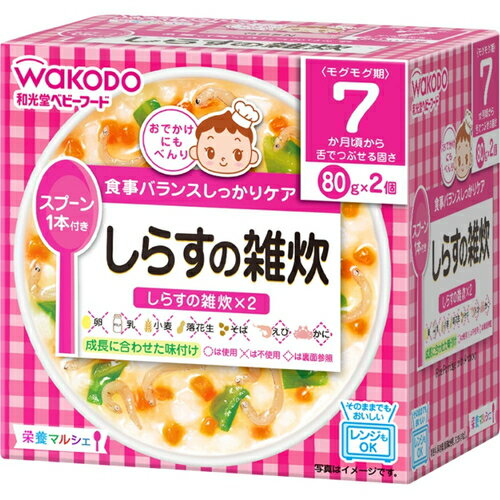 栄養マルシェ しらすの雑炊 80g×2個 *アサヒグループ食品/ベビーフード 7ヶ月/カップに入ったタイプ/容器はそのまま食器として使えます/スプーン付きなので外出時も手軽に利用できます/しらすのうま味をとじこめ、野菜と一緒にやわらかく仕上げた雑炊 栄養マルシェ しらすの雑炊 80g×2個 *アサヒグループ食品/ベビーフード 7ヶ月/カップに入ったタイプ/容器はそのまま食器として使えます/スプーン付きなので外出時も手軽に利用できます/しらすのうま味をとじこめ、野菜と一緒にやわらかく仕上げた雑炊