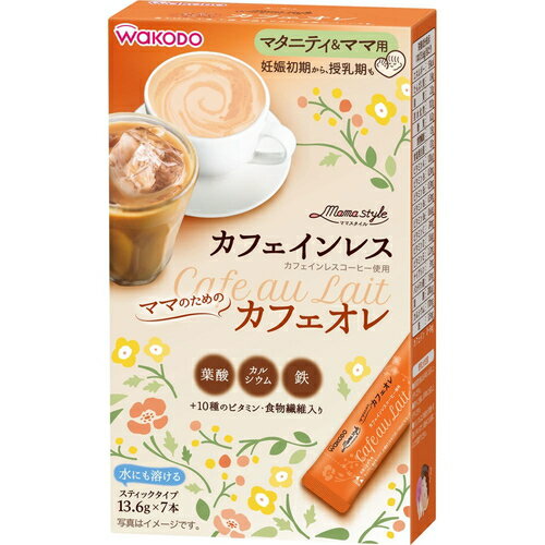 ママスタイル カフェオレ 95.2g *アサヒグループ食品 ママスタイル ママサプリ こどもサプリ 栄養補給 サプリメント