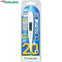 テルモ 電子体温計 ET-C231P 1台 *テルモ 医療機器 健康管理 健康維持 ヘルスケア