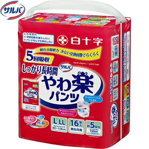 サルバ Dパンツ しっかりガード長時間 5回分 L-LLサイズ/ウエストサイズ80-125cm 16枚 *白十字/おしっこ5回分/歩ける方・座れる方/介護用おむつ/普通の下着と同形状/使用者が自身で上げ下げ可能な紙おむつ/しっかり吸収/素肌と同じ弱酸性