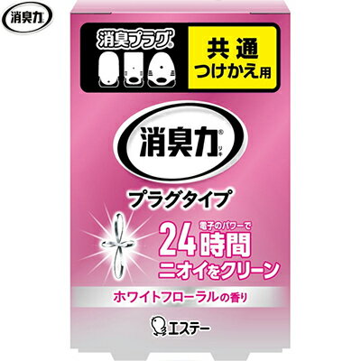 樂天商城 - 消臭力 プラグタイプ やわらかなホワイトフローラルの香り つけかえ/付け替え 20mL×20個 ＊エステー/電子パワーで広いお部屋(約16畳まで)を24時間しっかり消臭/つけっぱなしでも1カ月の電気代はわずか約30円と経済的/残量が見やすい緑色LEDライト付/リビング、玄関・廊下