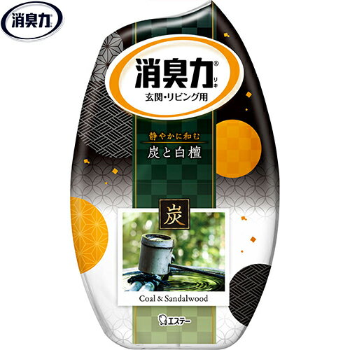 消臭力 香りスタイル 炭と白檀の香り 400mL ＊エステー 消臭力 芳香剤 消臭剤 部屋用 置き型のサムネイル