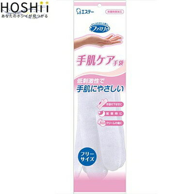 ファミリー 手肌ケア手袋 ホワイト フリーサイズ 1双 ＊エステー/低刺激/手肌にやさしい手袋/天然由来..