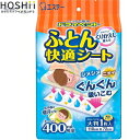ドライペット ふとん快適シート 1枚入 *エステー ドライペット 衣類のお手入れ 除湿剤 乾燥剤
