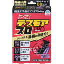 デスモアプロ 投げ込みタイプ 5g×6包 *医薬部外品 アース製薬 デスモア 忌避剤 虫除け 殺虫剤 害虫駆除 ネズミ 殺鼠剤