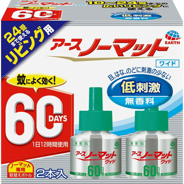 樂天商城 - アースノーマット ワイド リビング用 60日用 とりかえ/取り替え 45mL×2本 ＊医薬部外品 アース製薬/メトフルトリン/2ヵ月持続/蚊取りボトル/低刺激で安心/目・はな・のどに優しい無香料/アースノーマット全器具対応/60日用/広範囲カバー/10〜24畳用/優れた殺虫効果/快適空間