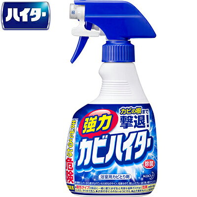 強力カビハイター ハンディスプレー 400mL ＊花王 ハイター バスクリーナー 洗浄剤 防カビ カビ取り