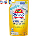 バスマジックリン 泡立ちスプレー つめかえ/詰め替え 330mL ＊花王 マジックリン 風呂掃除 バスクリーナー 洗浄 洗剤