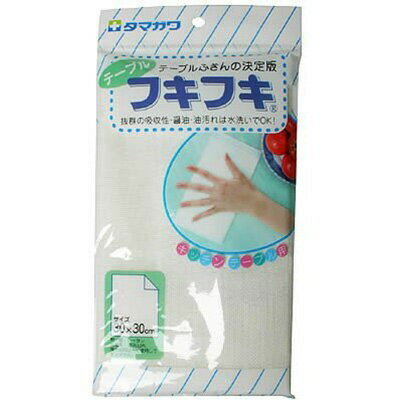 テーブルフキフキ 1枚 ＊玉川衛材/抜群の吸収性/醤油・油汚れは水洗いで落ちやすい/布巾/キッチンクロ..