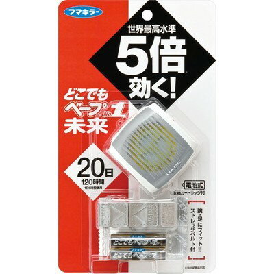 どこでもベープ No.1未来 メタリックグレー 20日 1個 （ フマキラー ベープ ） [ ガーデニング キッチン 生ごみ 生ゴミ 虫除け 虫よけ 殺虫剤 ハエ コバエ ハエ取り おすすめ ]