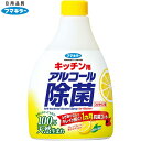 キッチン用 アルコール除菌スプレー つけかえ/付け替え 400mL ＊フマキラー キッチン用品 アルコール スプレー クリーナー 1