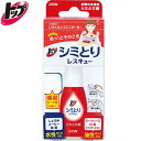 トップ シミとりレスキュー 17mL ＊ライオン トップ 衣類洗剤 液体洗剤 洗濯洗剤 部分洗い