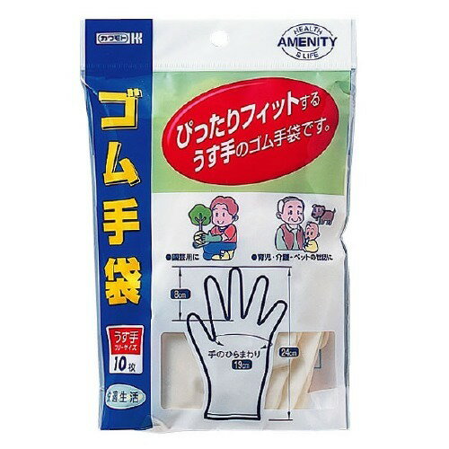 ゴム手袋 フリーサイズ 10枚 ＊川本産業/ラテックス製で油・洗剤などにも強く、衛生的な使い捨てのゴム手袋/伸縮性に優れ手指にぴったりフィット/細かな作業に適しています/介護用・調理・園芸・日曜大工にも使用可能